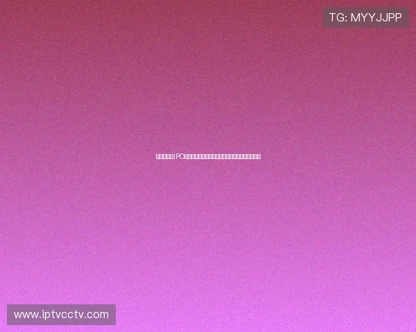 聚芯微赴港IPO招股书披露融资历程与官网公开信息存在明显差异 聚芯微赴港IPO招股书披露融资历程与官网公开信息存在明显差异